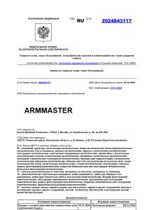 2024843117