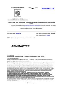 2024843118