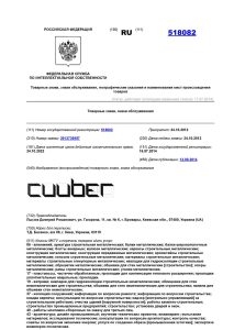518082
