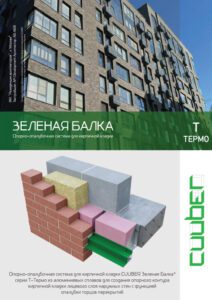 titul_buklet_t-termo